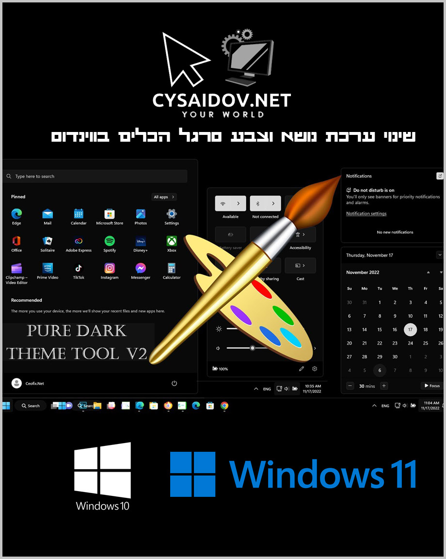 Dark Black Theme For Win 10 & 11 - שינוי ערכת נושא וסרגל כלים By CyTaka